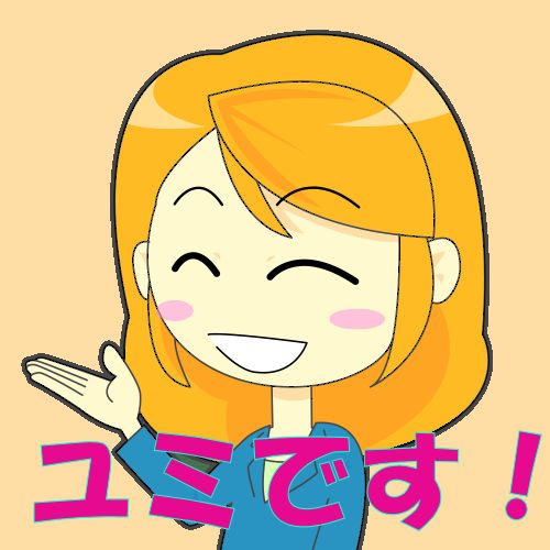 占い大好きユミ