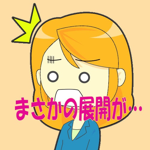 ネット占い 当たらない