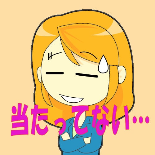 ネット占い 信憑性