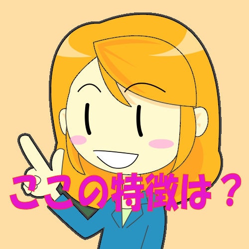 無料占いサイト 特徴