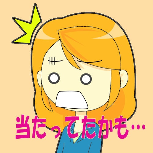 無料占い 当たってた