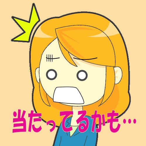 無料占い 信憑性