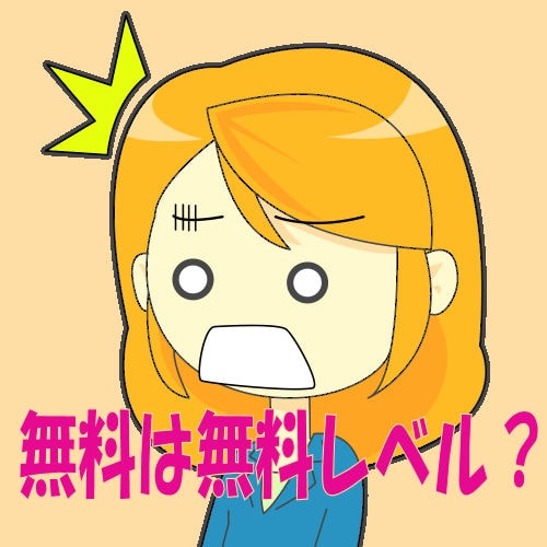 無料ネット占いの注意点