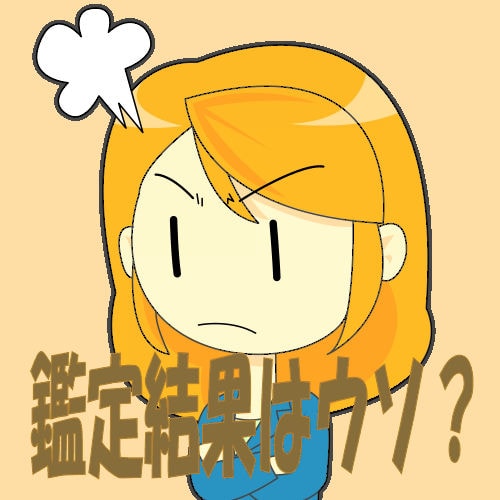 無料ネット 信用できる?